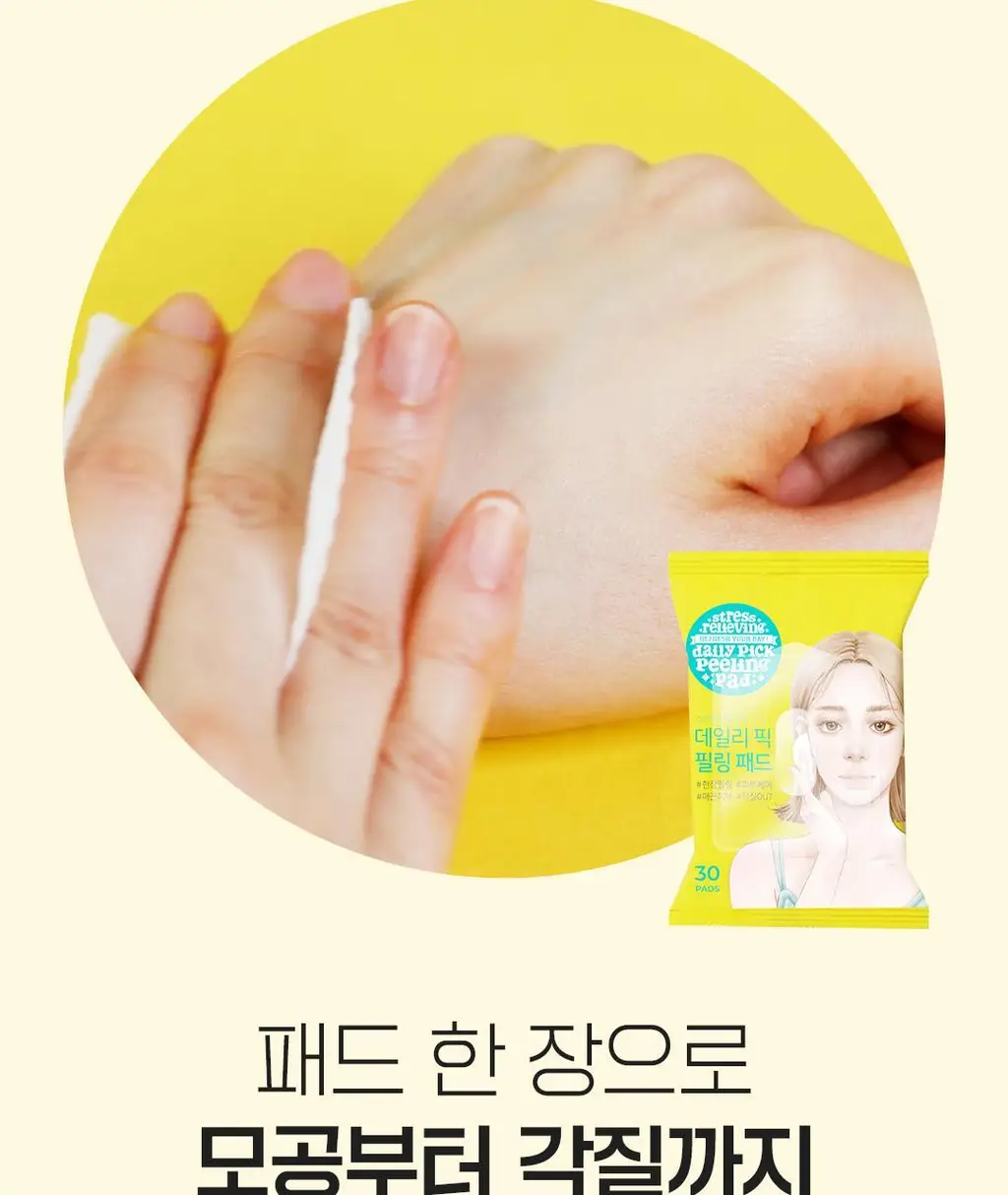 [여행필수템]아리얼 스트레스 릴리빙 데일리 픽 필링 패드 기획 (30매 x 3개입) 상세페이지 24